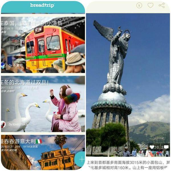 旅行记录